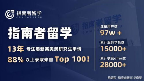 正規(guī)出國留學中介機構與因私出入境中介服務的全面解析