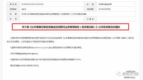 基金投顧試點轉(zhuǎn)常規(guī)，服務場景擴圍開啟財富管理新篇章