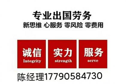 開封出國打工勞務中介公司 專業(yè)因私出入境中介服務全解析
